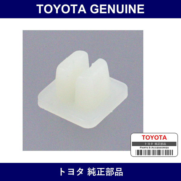 Genuine Toyota Grommet - Multiple Part Numbers [Set 90041]
