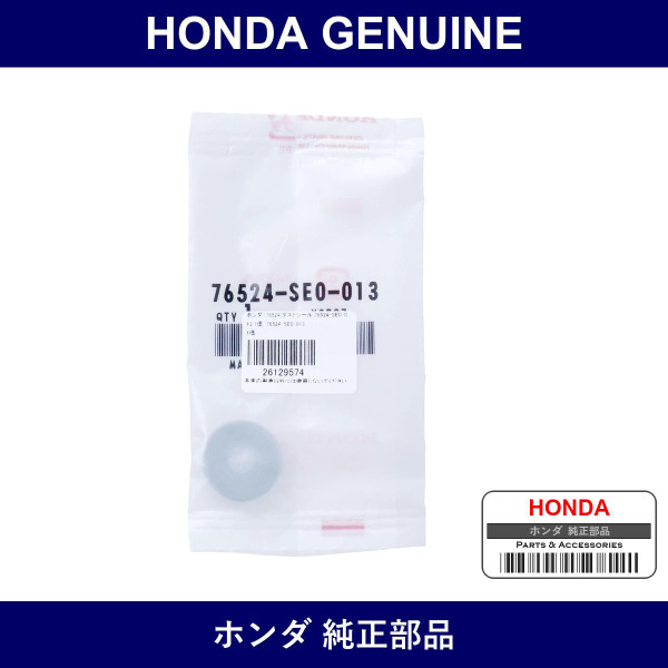 Genuine Honda Dust Seal - Multiple Part Numbers [Set 76524]