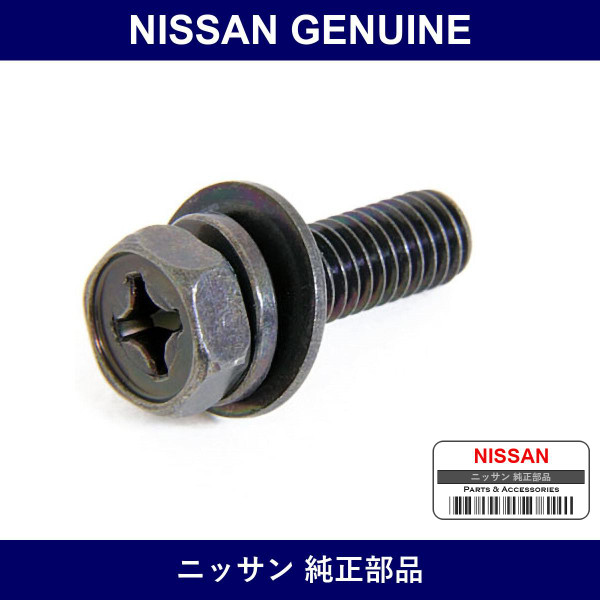 Genuine Nissan Screw - Multiple Part Numbers [Set 26583]