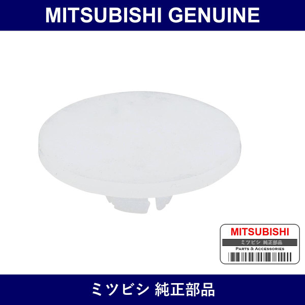 Genuine Mitsubishi Silen Susp - Part No. MB515106 (MB51-5106)