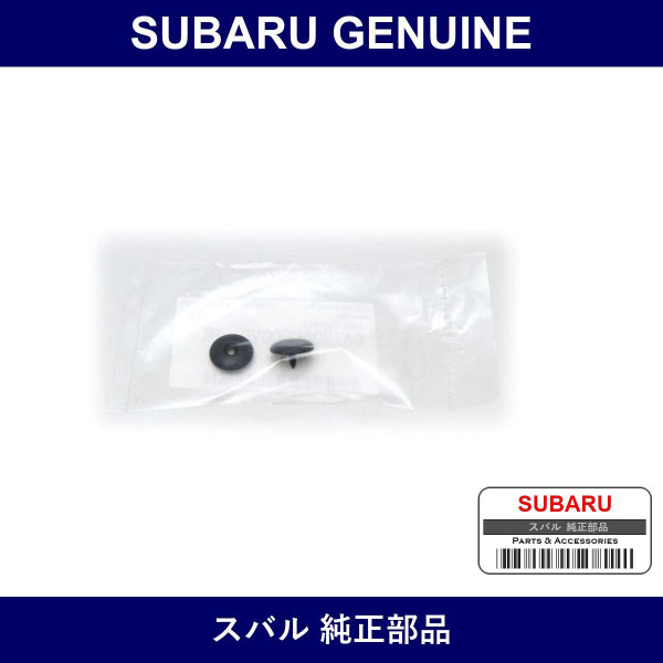 Genuine Subaru Stopper Tongue Seat Belt - Part No. 64780AC500VB (64780A-C500VB)