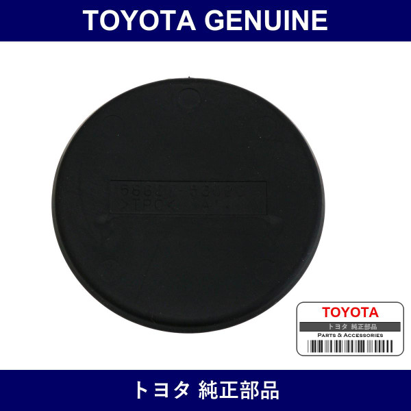 Genuine Toyota Console Box Silencer Pad No.2 - Multiple Part Numbers [Set 58837]