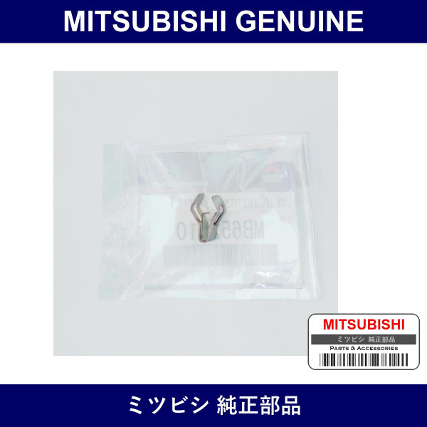 Genuine Mitsubishi Clip Instru - Part No. MB652510 (MB65-2510)