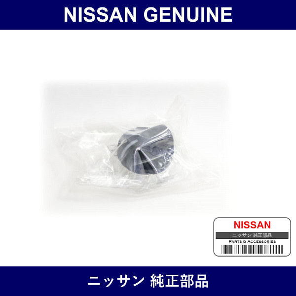 Genuine Nissan Heater Control Knob - Multiple Part Numbers [Set 27559]
