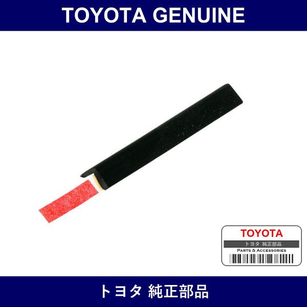 Genuine Toyota Radiator Grill Protector No.2 - Part No. 53149-44010 (5314944010)