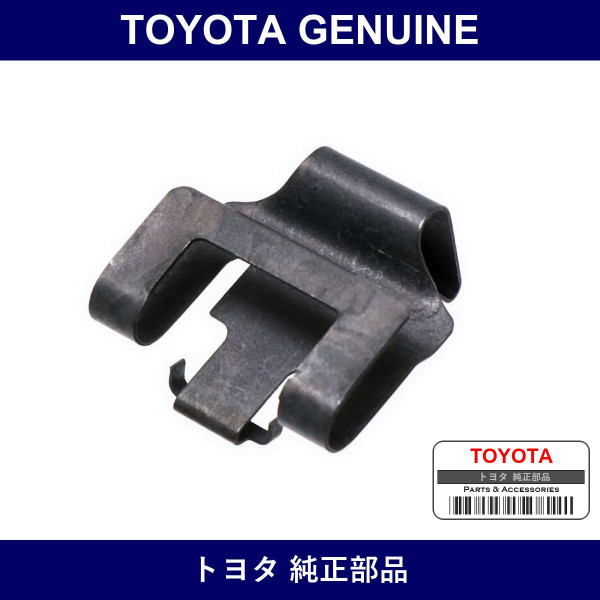 Genuine Toyota Rear Shoe Return Spring Clamp - Part No. 90468-05063 (9046805063)