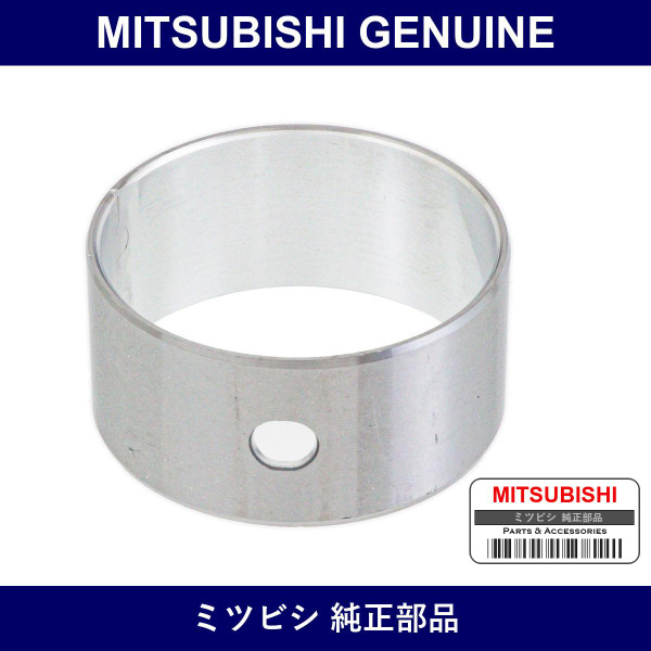 Genuine Mitsubishi Brg Balan R - Multiple Part Numbers [Set MD10372]