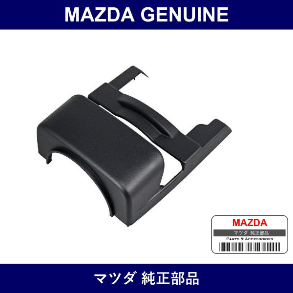 Genuine Mazda Cover Up Column - Part No. FB01-60-221A (FB0160221A)
