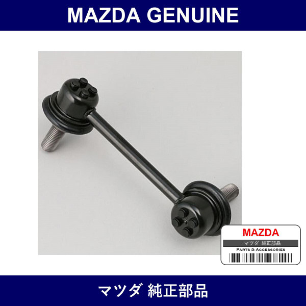 Genuine Mazda Link Control - Part No. GA2A-34-150A (GA2A34150A)