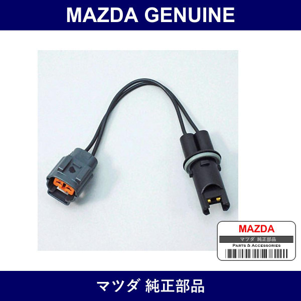 Genuine Mazda Socket - Part No. N066-51-0B4 (N066510B4)