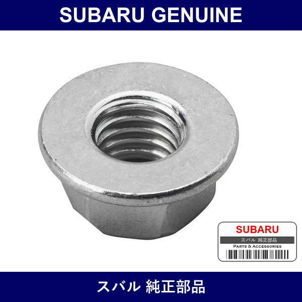 Genuine Subaru Flange Nut - Part No. 02380-8000 (023808000)