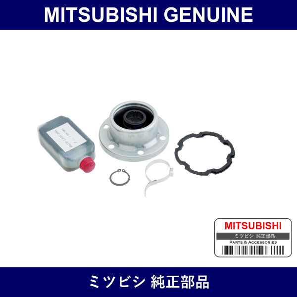 Genuine Mitsubishi Boots Propeller - Part No. MB837572 (MB83-7572)