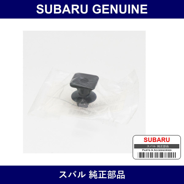 Genuine Subaru Clip - Multiple Part Numbers [Set 95022AC040]