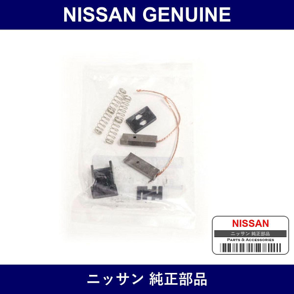 Genuine Nissan Brush - Part No. 23142-64J00 (2314264J00)