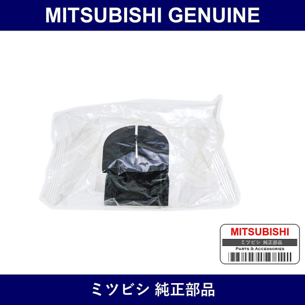Genuine Mitsubishi Rear Stabilizer Bush Inner - Part No. MN101395 (MN10-1395)