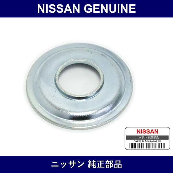Genuine Nissan Washer Lock - Part No. 56114-04F00 (5611404F00)