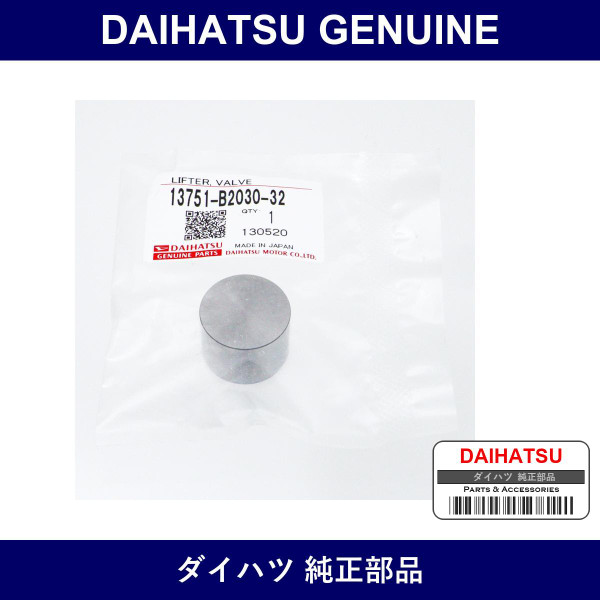 Genuine Daihatsu Valve Lifter - Multiple Part Numbers [Set 13751]