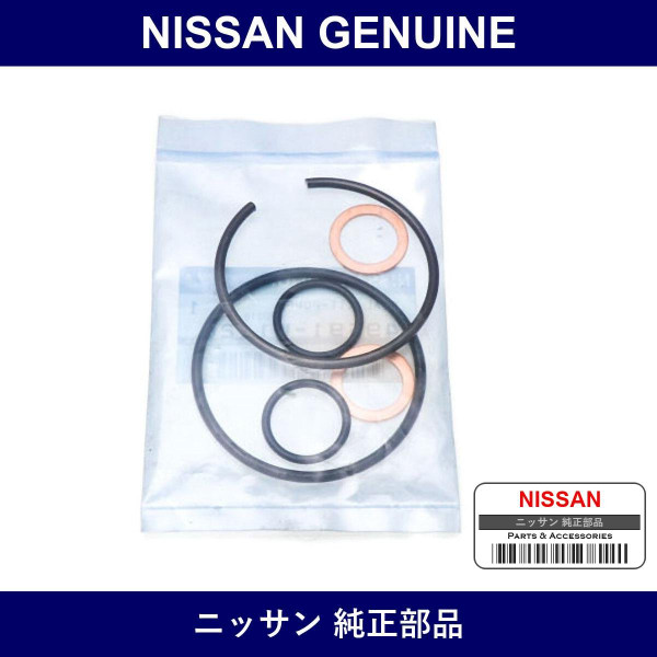Genuine Nissan Oil Seal - Multiple Part Numbers [Set 49591]