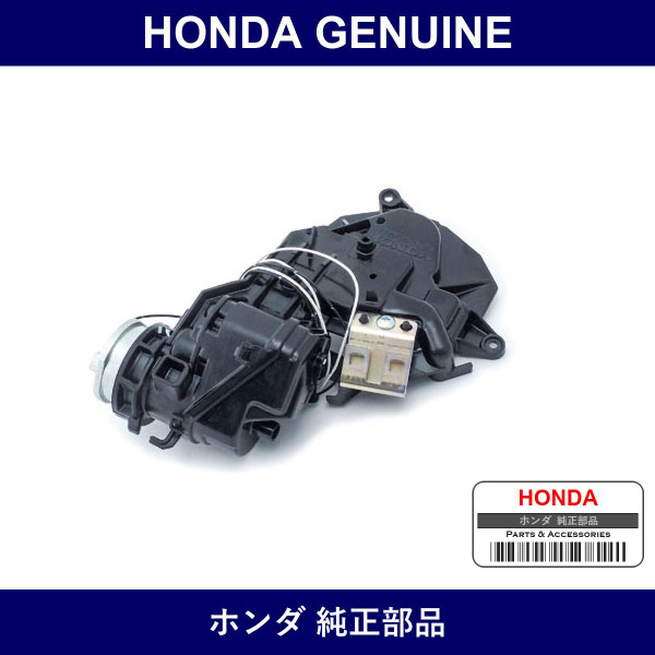 Genuine Honda Turn Set R. Auto - Multiple Part Numbers [Set 76204]