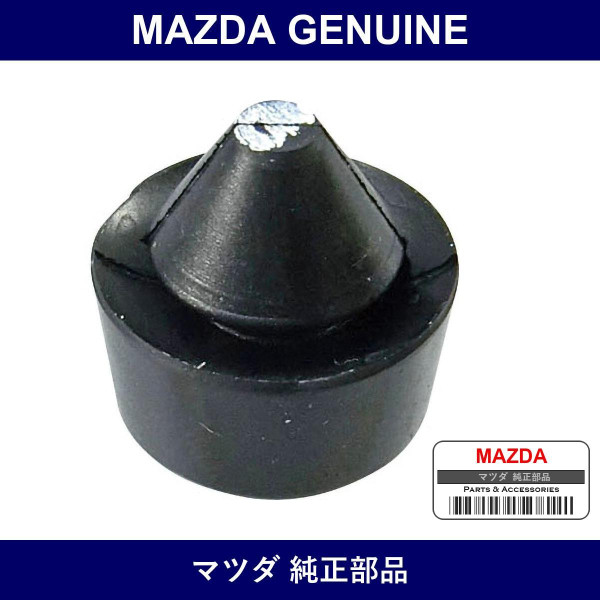 Genuine Mazda Rubber Stop - Multiple Part Numbers