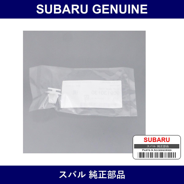 Genuine Subaru Clip - Multiple Part Numbers [Set 909130]