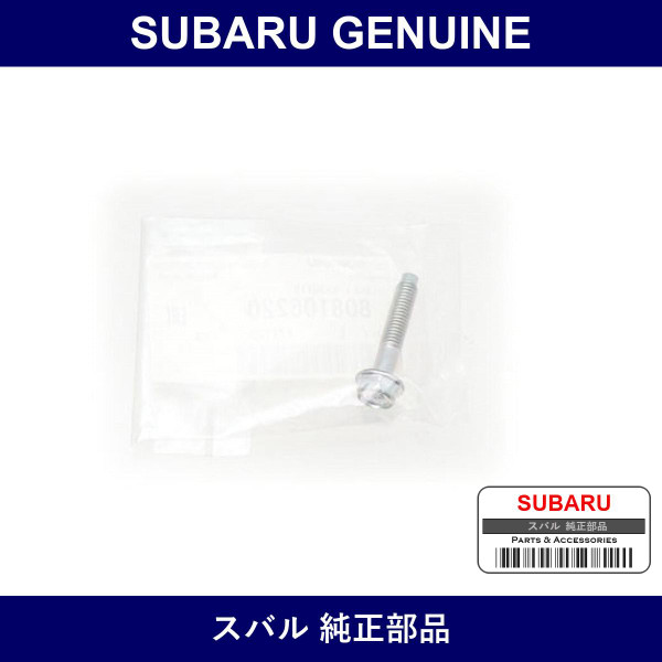 Genuine Subaru Bolt - Multiple Part Numbers [Set 808106]