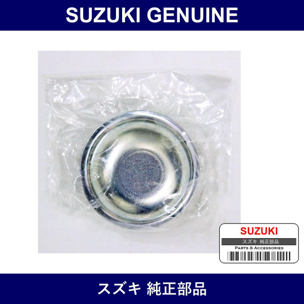 Genuine Suzuki R Hub Cap - Multiple Part Numbers [Set 43241]