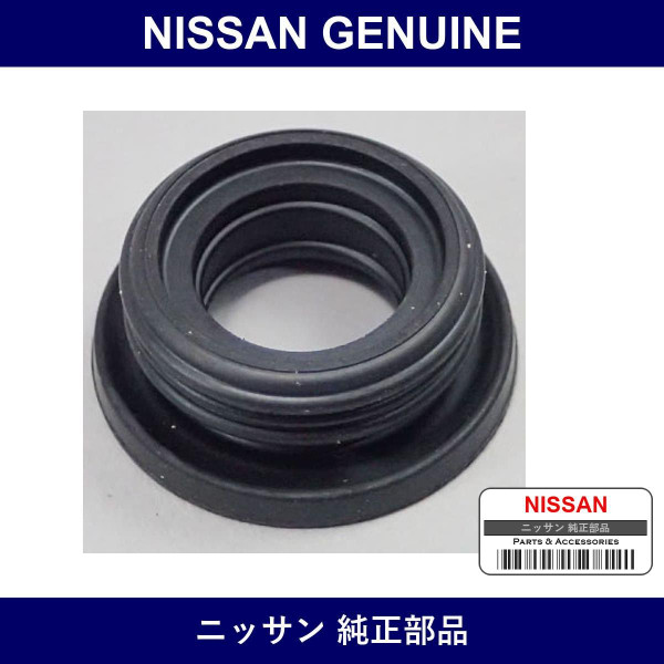 Genuine Nissan Seal Tank - Part No. 46045-W1010 (46045W1010)