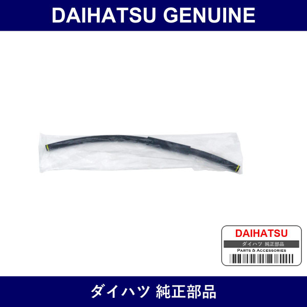 Genuine Daihatsu Oil Cooler Outlet Hose - Multiple Part Numbers [Set 32942]