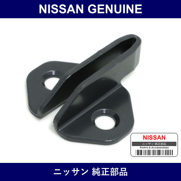 Genuine Nissan Mail Assembly - Part No. 90520-3U100 (905203U100)