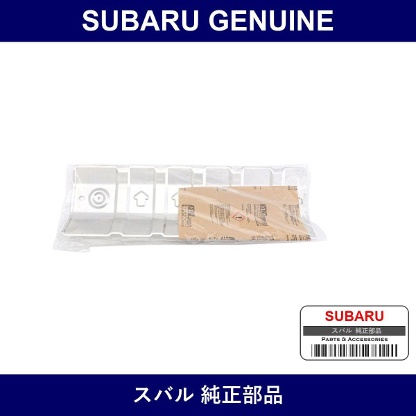 Genuine Subaru Cover Complete Exhaust - Part No. 59024KG000 (59024-KG000)