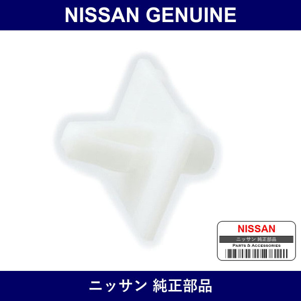 Genuine Nissan Rear Bumper Retainer - Part No. 85249-CD000 (85249CD000)