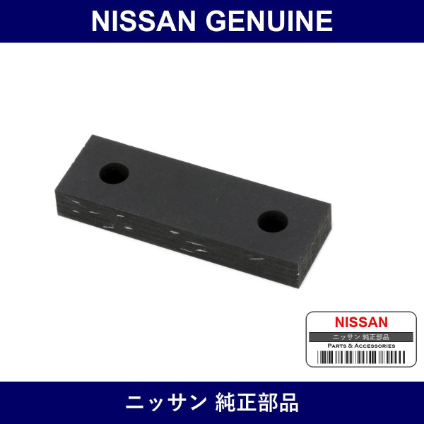 Genuine Nissan Strap - Part No. 20636-MD70B (20636MD70B)