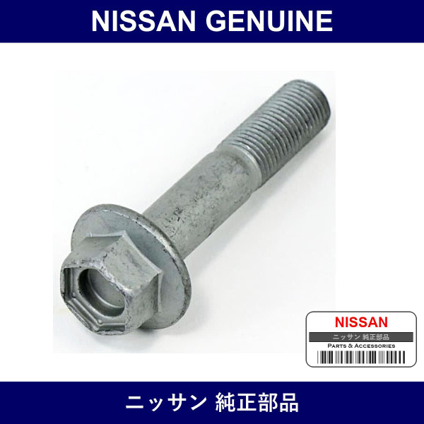 Genuine Nissan Bolt - Multiple Part Numbers [Set 40056-B]