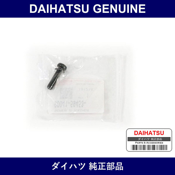Genuine Daihatsu Front Assist Grip Mounting Screw - Part No. 90041-59453 (9004159453)