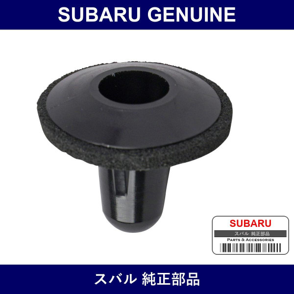 Genuine Subaru Clip Cowl Top - Part No. 91167AA000 (91167-AA000)