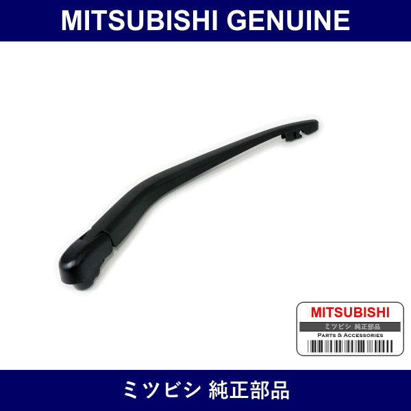 Genuine Mitsubishi Arm Assy Rr - Multiple Part Numbers [Set MR971]