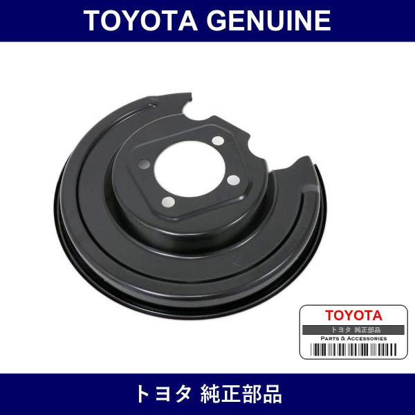 Genuine Toyota Cover Disc Brake - Part No. 47881-12071 (4788112071)