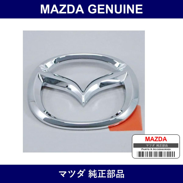 Genuine Mazda Mascot Rear - Part No. NC37-51-731A (NC3751731A)