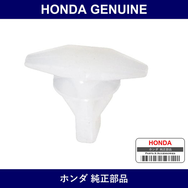 Genuine Honda Clip Rear Combination Protector - Part No. 91516-SM4-013 (91516SM4013)