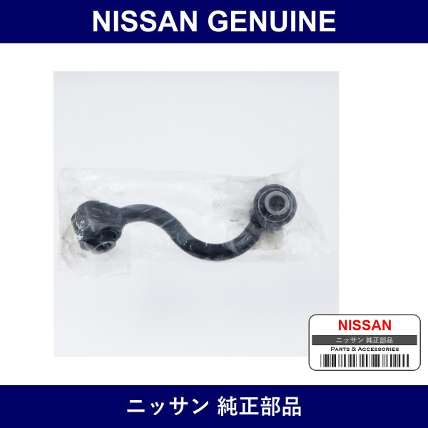 Genuine Nissan Stabilizer Link - Multiple Part Numbers [Set 55618]