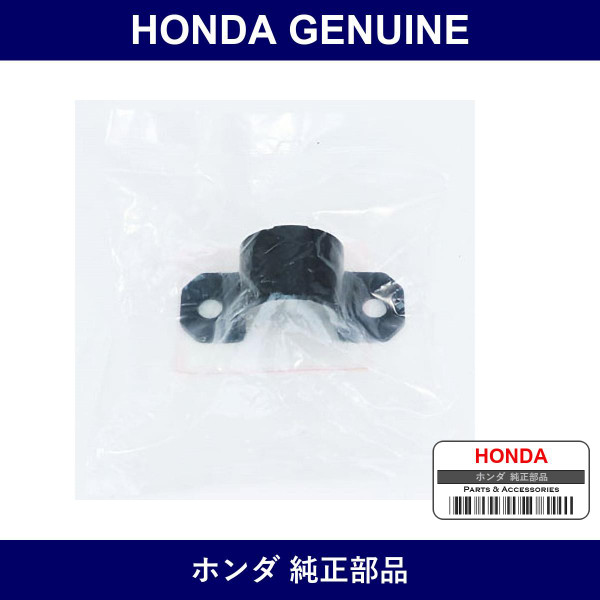 Genuine Honda Holder - Multiple Part Numbers [Set 51308]