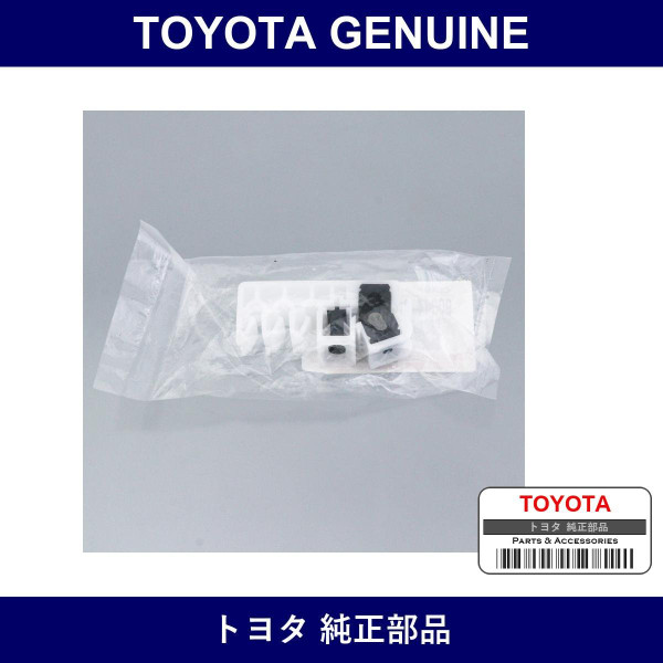 Genuine Toyota Brake Tube Clamp No.13 - Part No. 90044-64695 (9004464695)