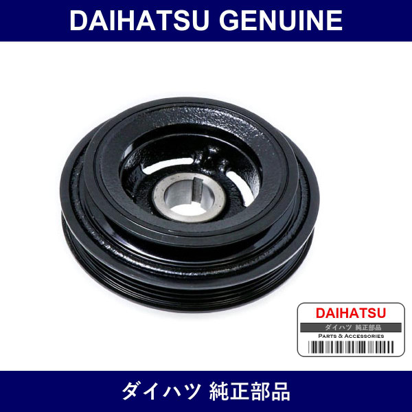 Genuine Daihatsu Crank Pulley - Part No. 13471-97202 (1347197202)