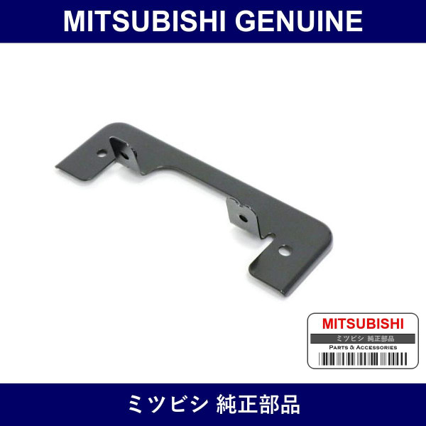 Genuine Mitsubishi Bracket Lic - Part No. MR574339 (MR57-4339)