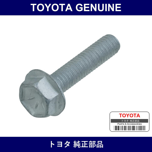Genuine Toyota Water Pump Pulley Seat Stud Bolt - Part No. 16198-46031 (1619846031)