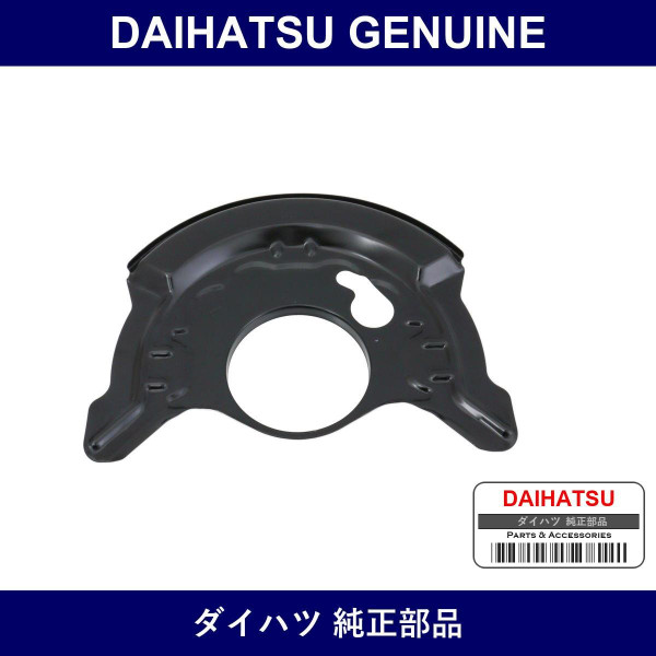 Genuine Daihatsu Cover Disc Brake - Part No. 47782-97402 (4778297402)