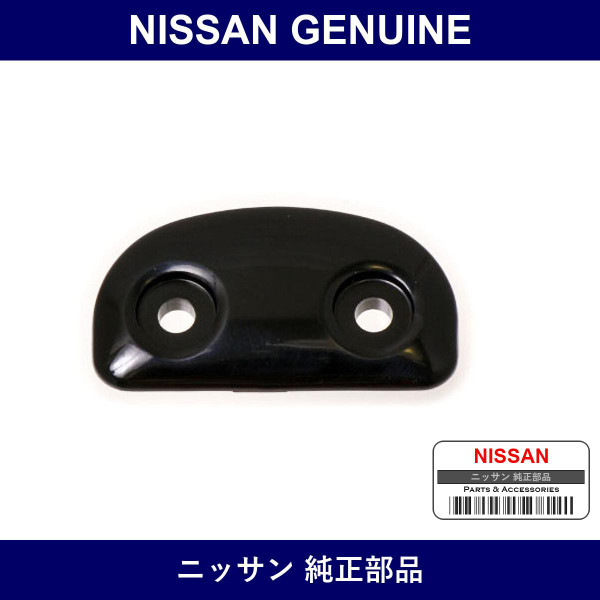 Genuine Nissan Holder Hinge Sunroof - Part No. 73866-01M00 (7386601M00)