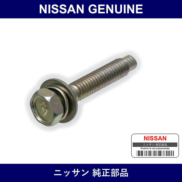 Genuine Nissan Int Manifold Gk Bolt - Part No. 08156-63033 (0815663033)