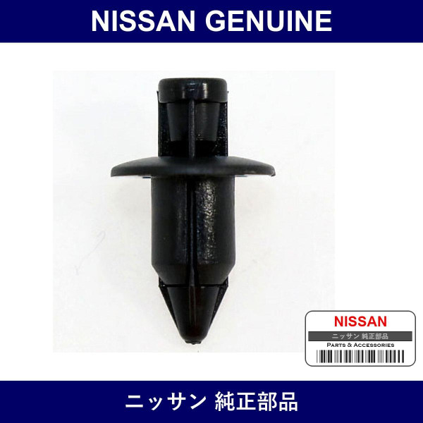 Genuine Nissan Clips Finishers - Multiple Part Numbers [Set 01553]